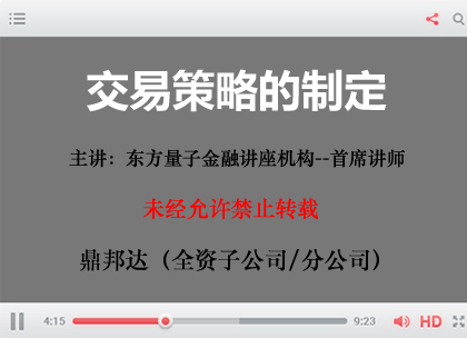 五、交易策略的制定