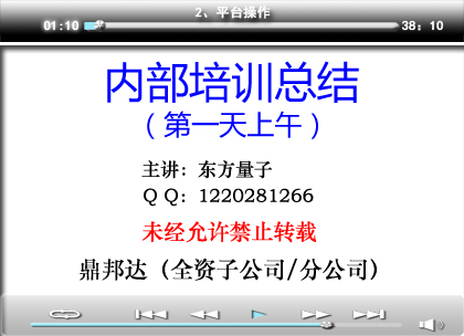 2、内部培训总结（第一天上午）