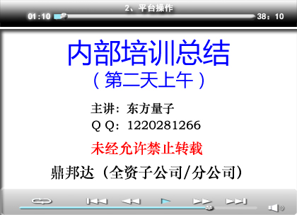 4、内部培训总结（第二天上午）