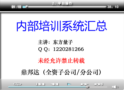 6、内部培训系统汇总